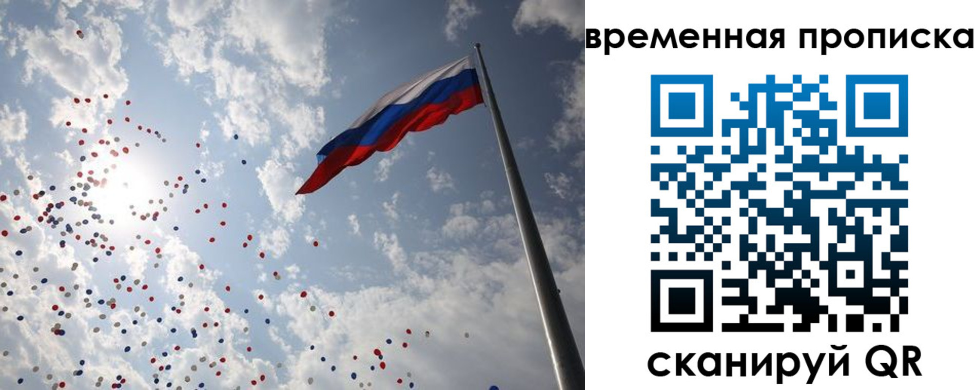 где прописаться в Белгороде