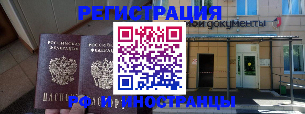 временная регистрация адрес в Белгороде